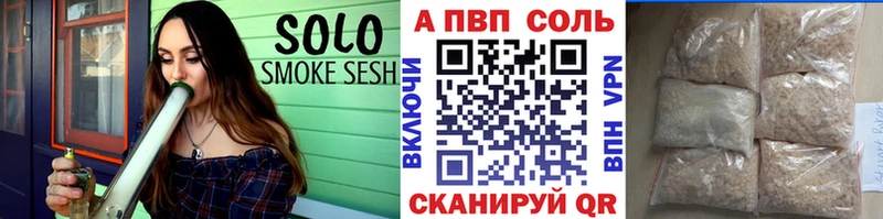 Alfa_PVP Соль Нижнекамск