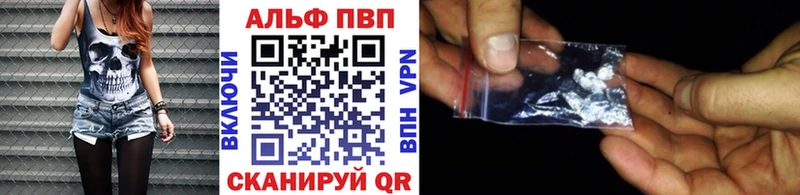 Alfa_PVP VHQ  Нижнекамск 