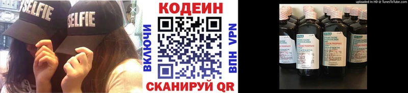 ОМГ ОМГ как зайти Нижнекамск Кодеин Purple Drank