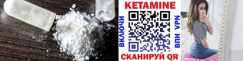 КЕТАМИН VHQ Нижнекамск