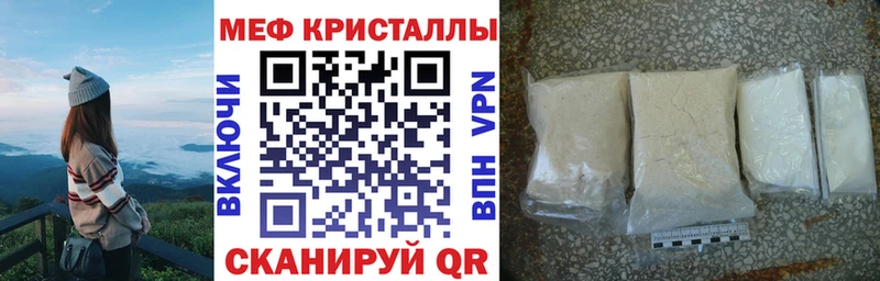 МЕФ кристаллы  Нижнекамск 