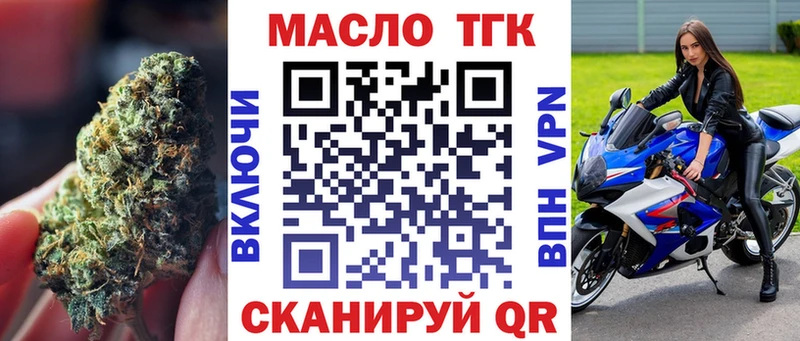 ТГК вейп  Нижнекамск 